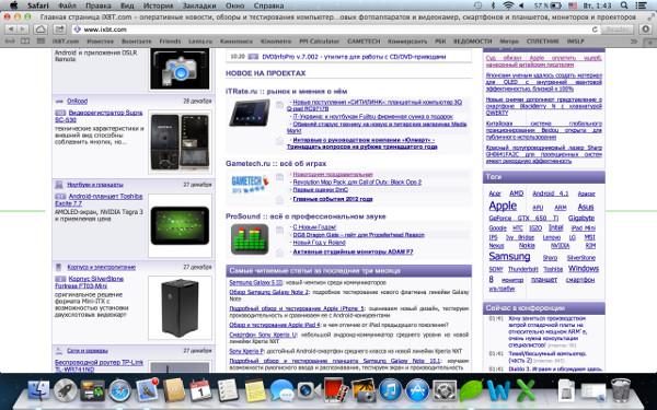 Скриншот MacBook Pro 13 с Retina Display