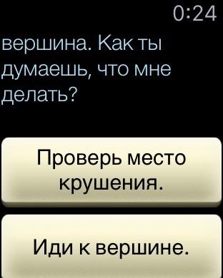 Скриншот Apple Watch