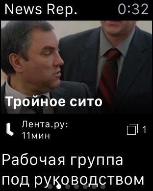 Скриншот Apple Watch