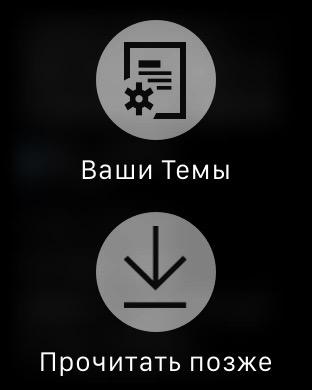 Скриншот Apple Watch