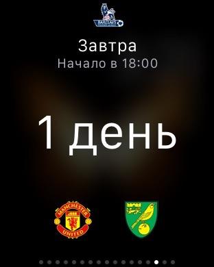 Скриншот Apple Watch