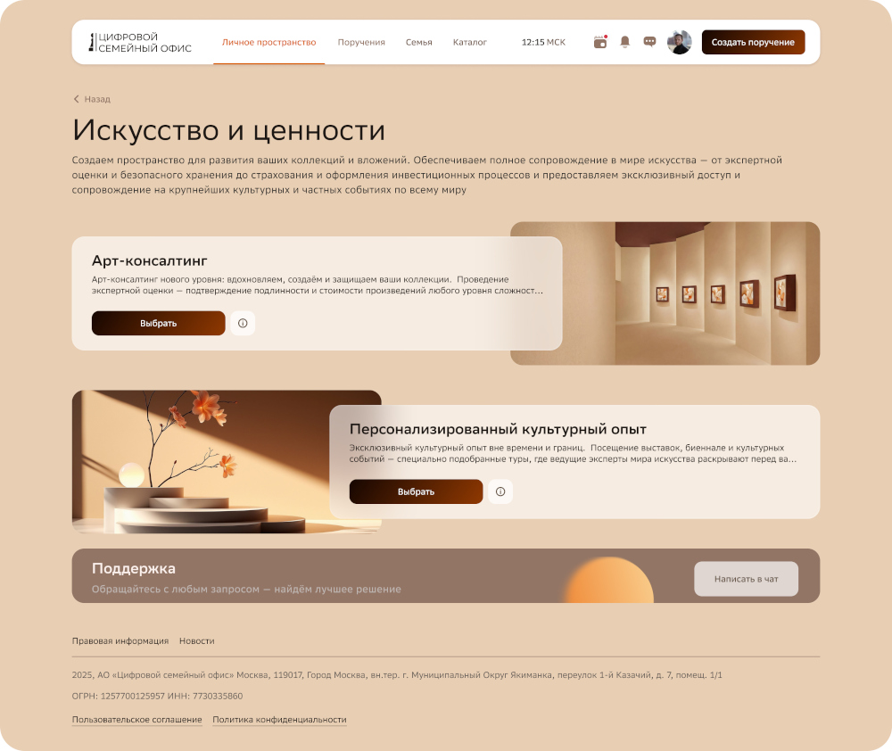 Все важные вопросы в одном месте: Сбер запустил первый в России цифровой семейный офис