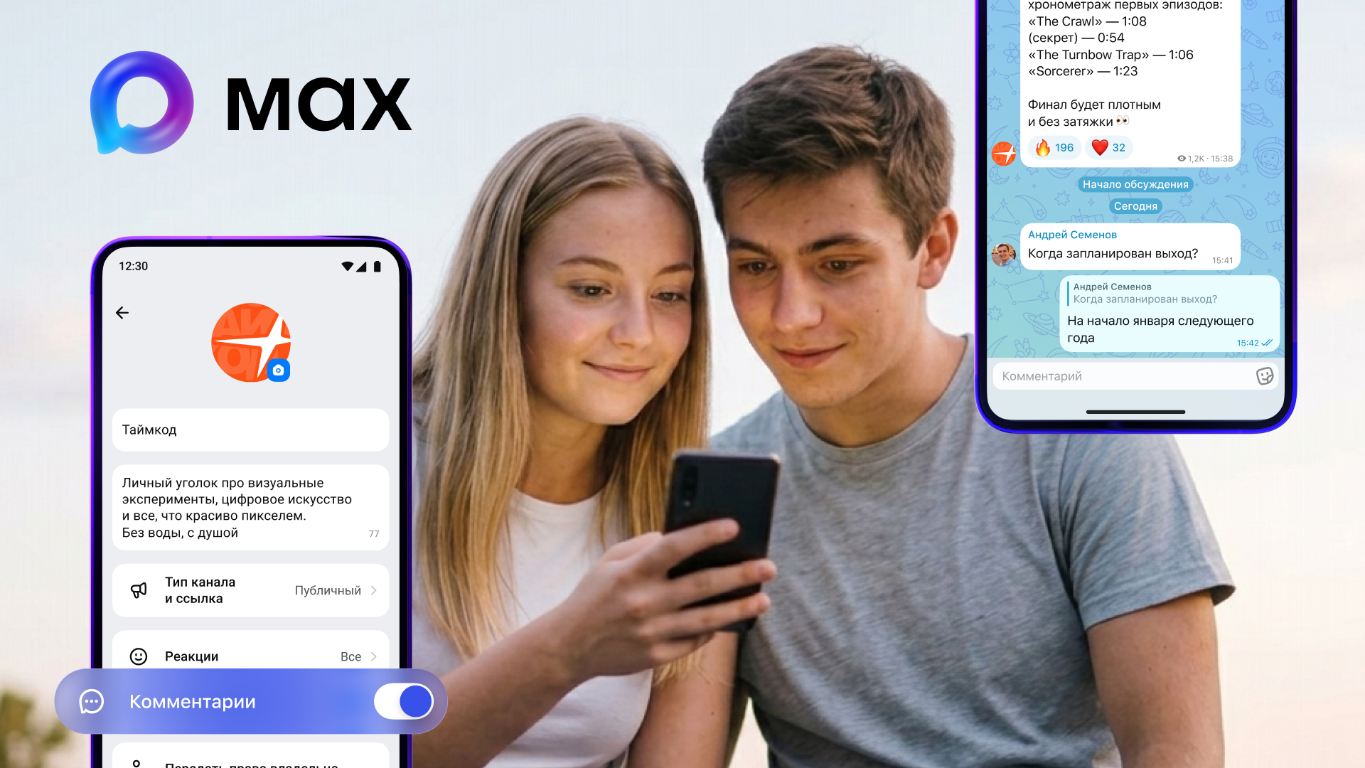 Изображение: Max