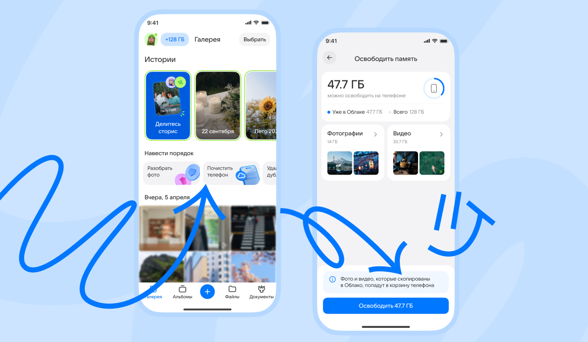 Изображение: «Облако Mail»