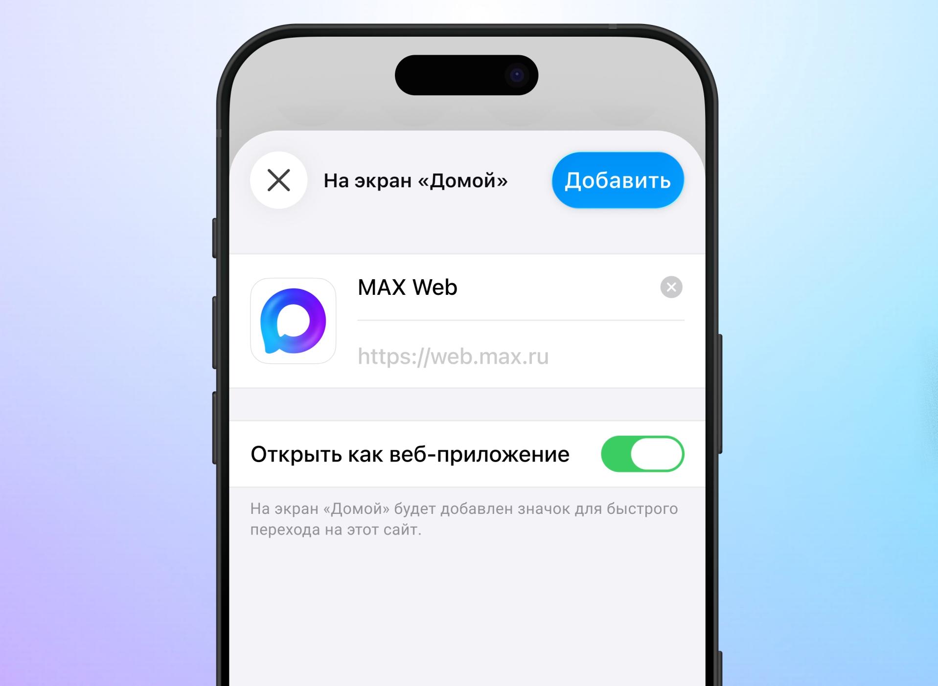 Более 5 млн пользователей Max на iPhone вернули пропавшие уведомления