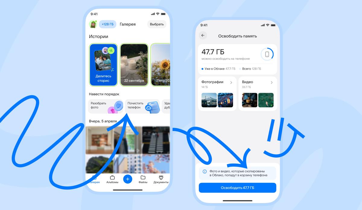 В «Облаке Mail» запустили инструмент для очистки памяти смартфона