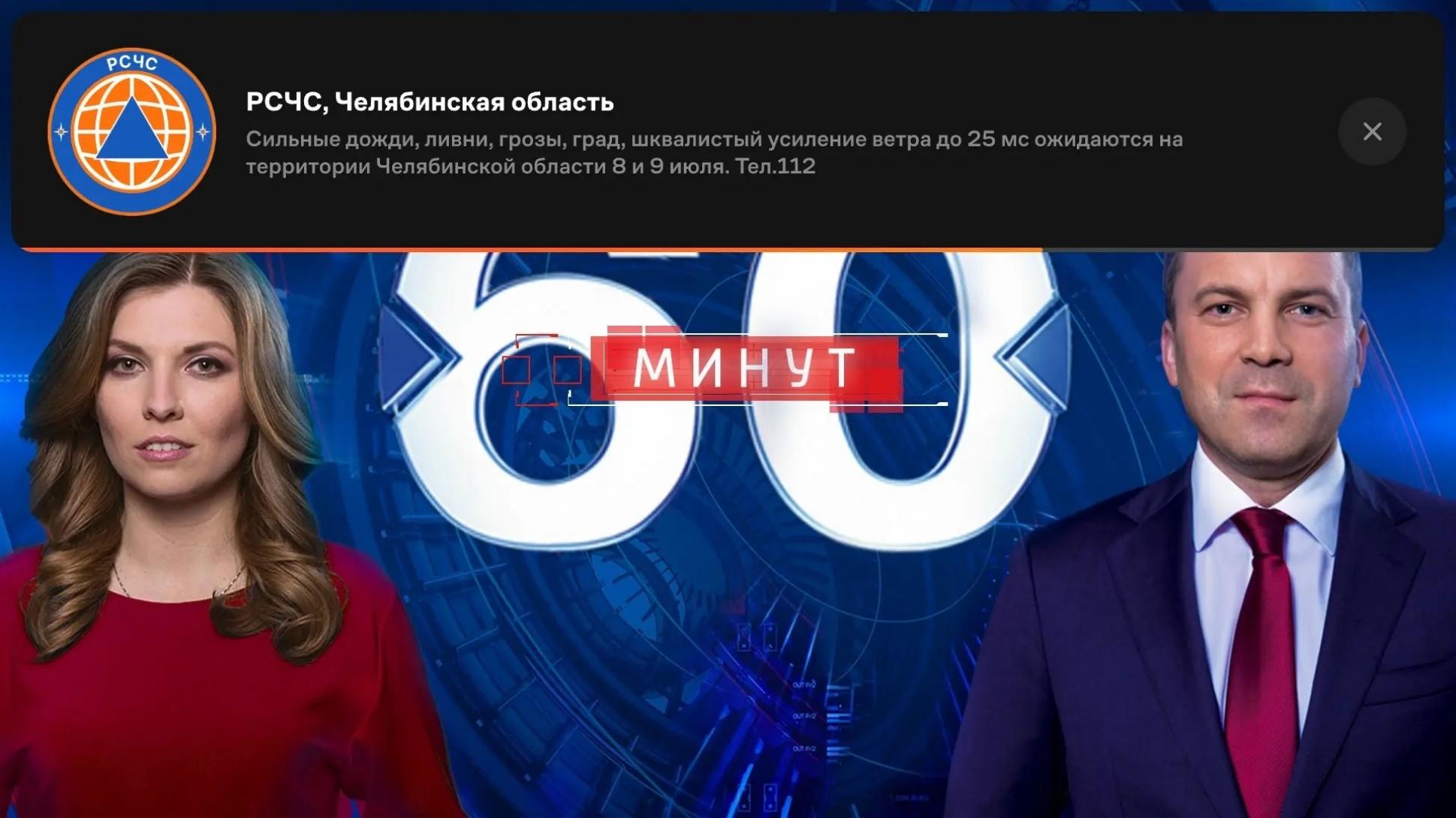 Wink внедрил экстренные оповещения МЧС в интерфейс плеера во время просмотра контента
