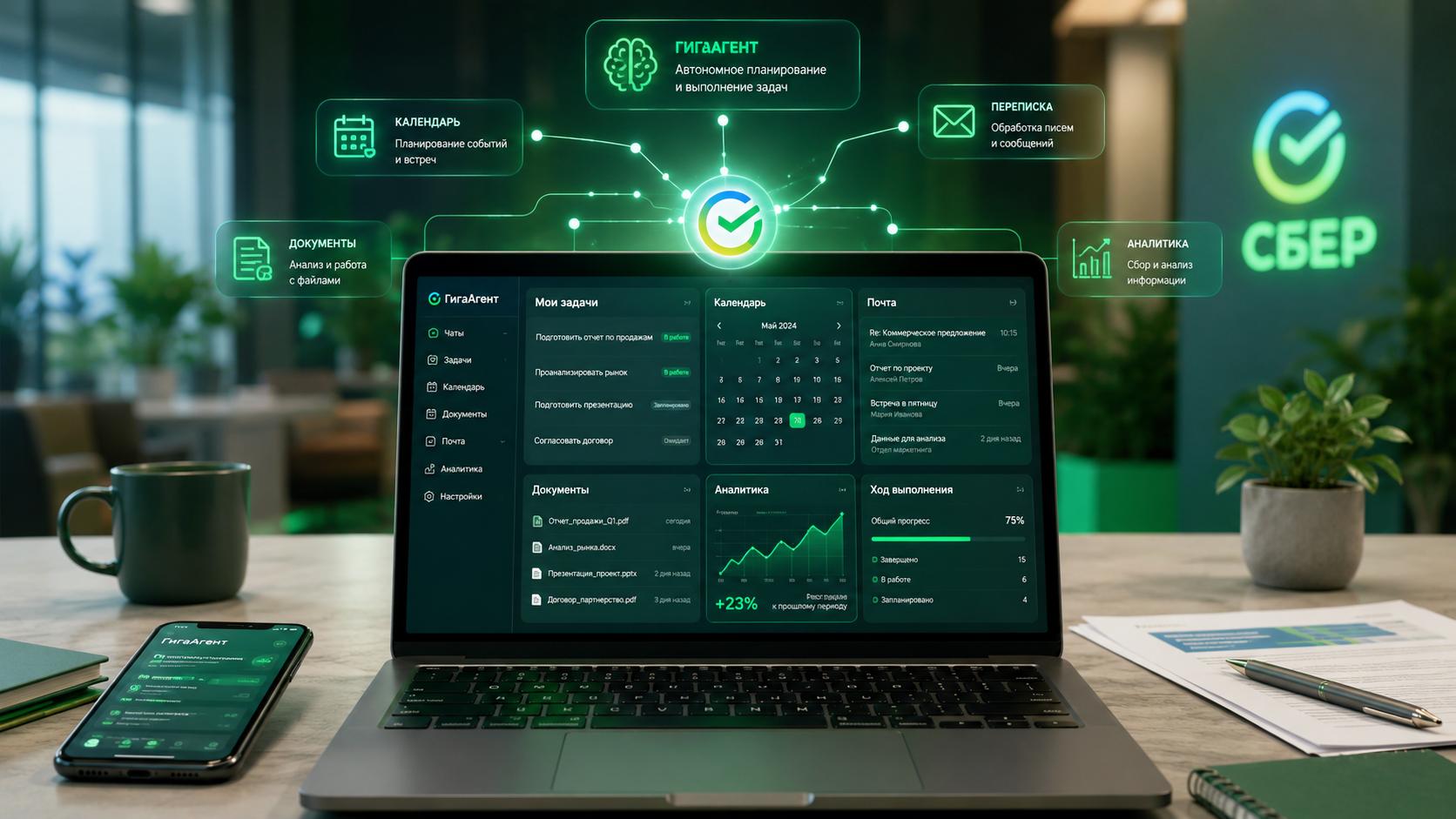 Сбер представил свой ответ OpenClaw: автономного универсального ИИ-агента «ГигаА