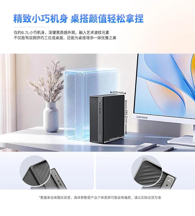 Lenovo представила компактный ПК Lecoo Cool 311 в корпусе объемом менее 7 литров